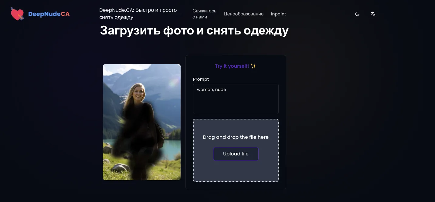 Веб-сайт с функцией загрузки фото и редактирования одежды