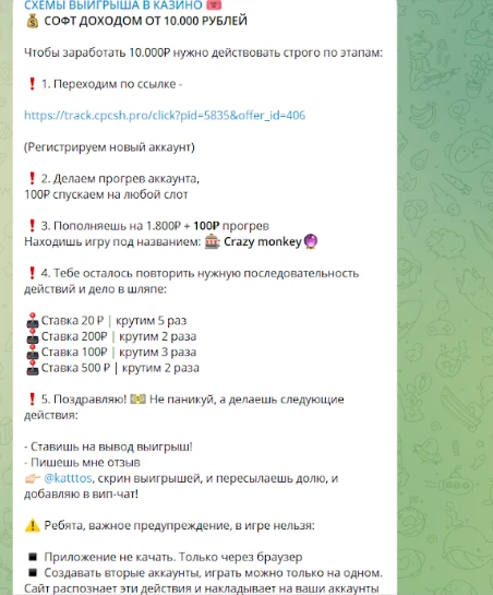 Инструкция для выигрыша в казино на русском
