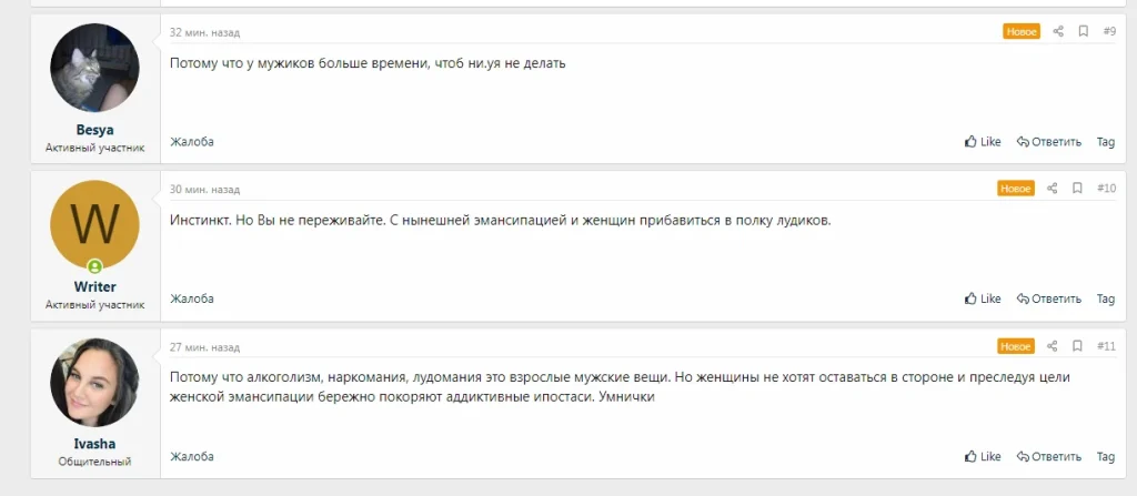 Обсуждение на форуме о социальной динамике.