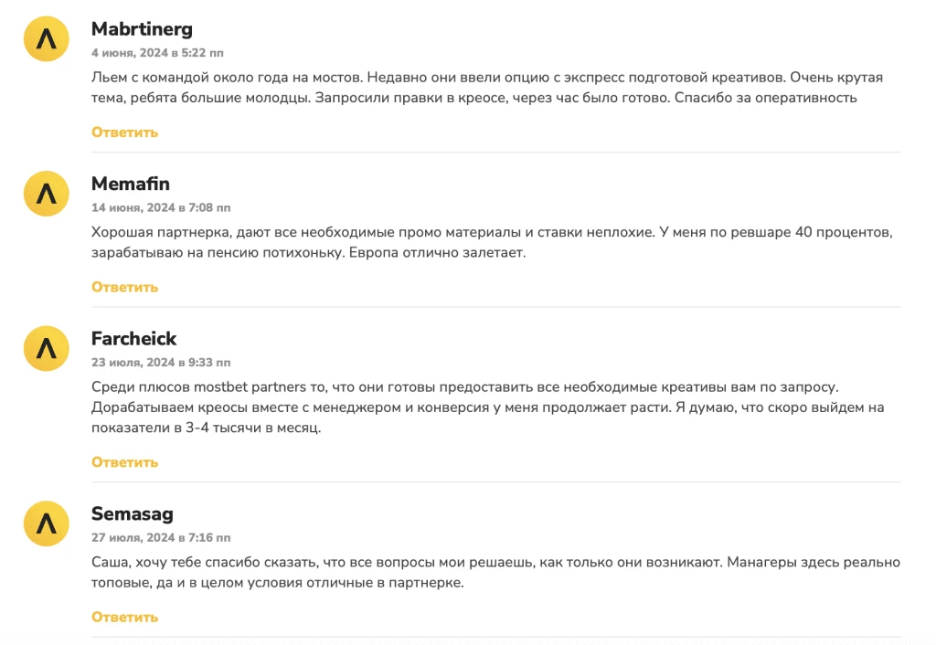 Отзывы пользователей на желтом форуме услуг