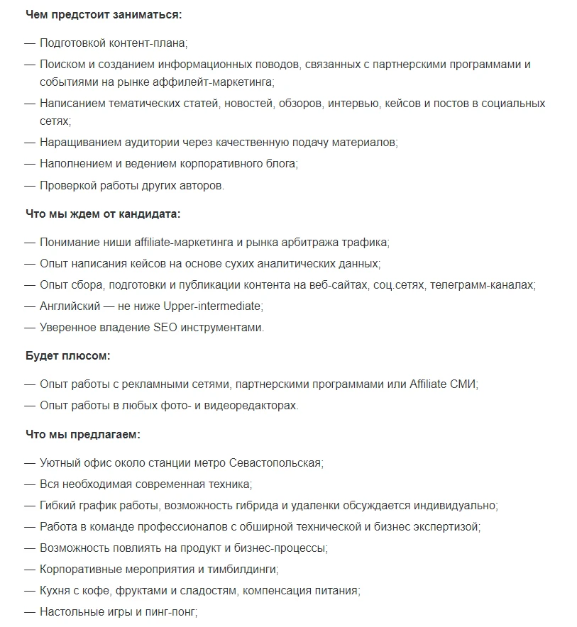 Позиция контент-менеджера в маркетинговой компании