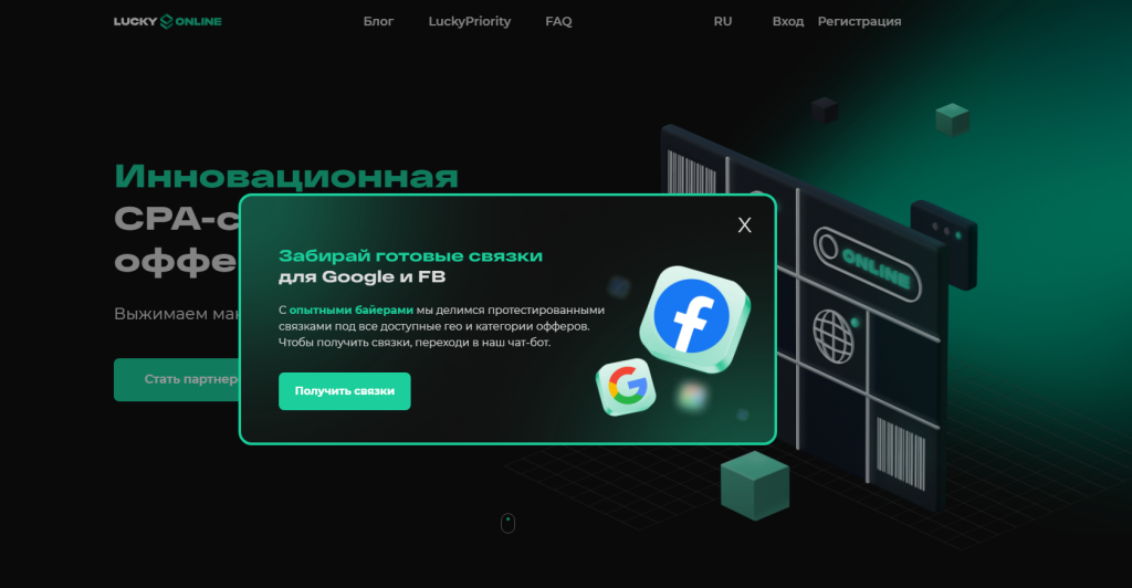 Главная страница Lucky.Online