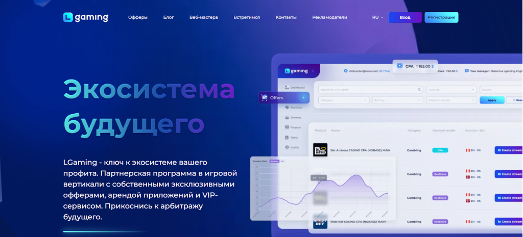 Главная страница партнерской программы LGaming
