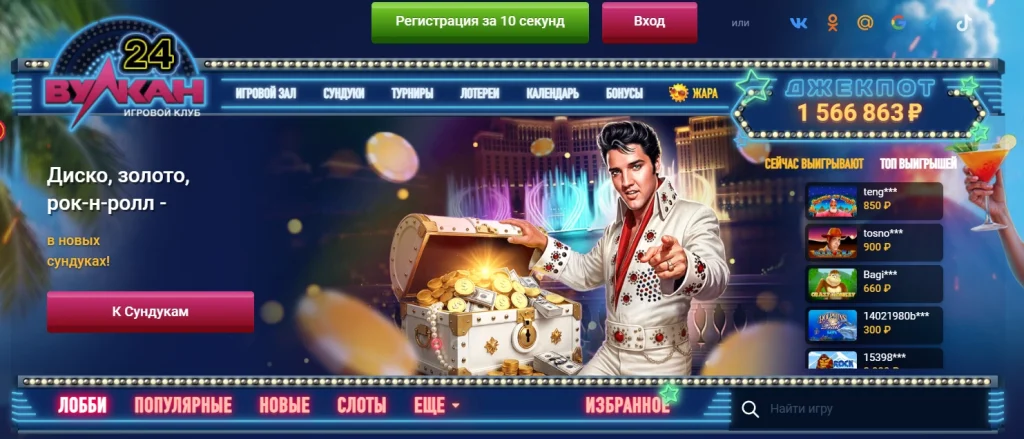 Оффер Vulkan24Club