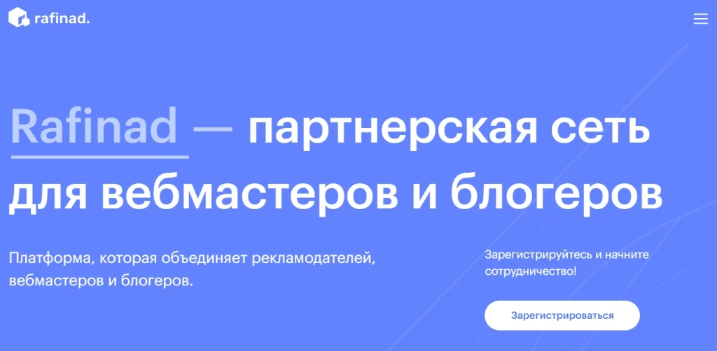 Главная страница Rafinad