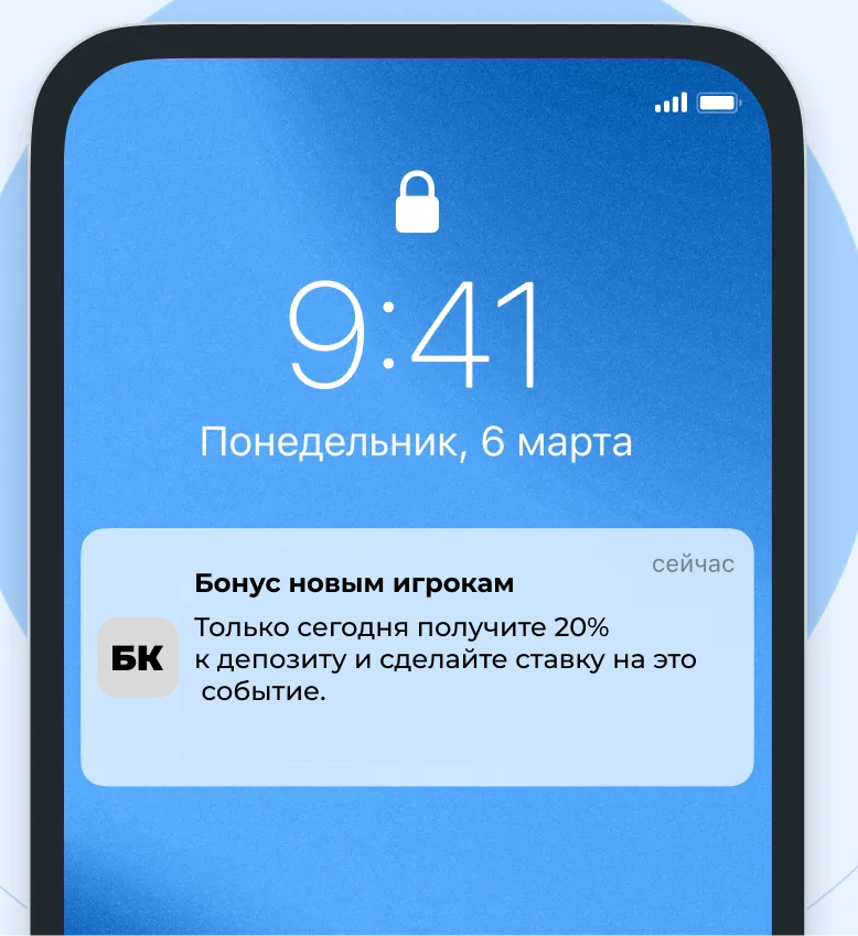 Пример пуш-уведомления