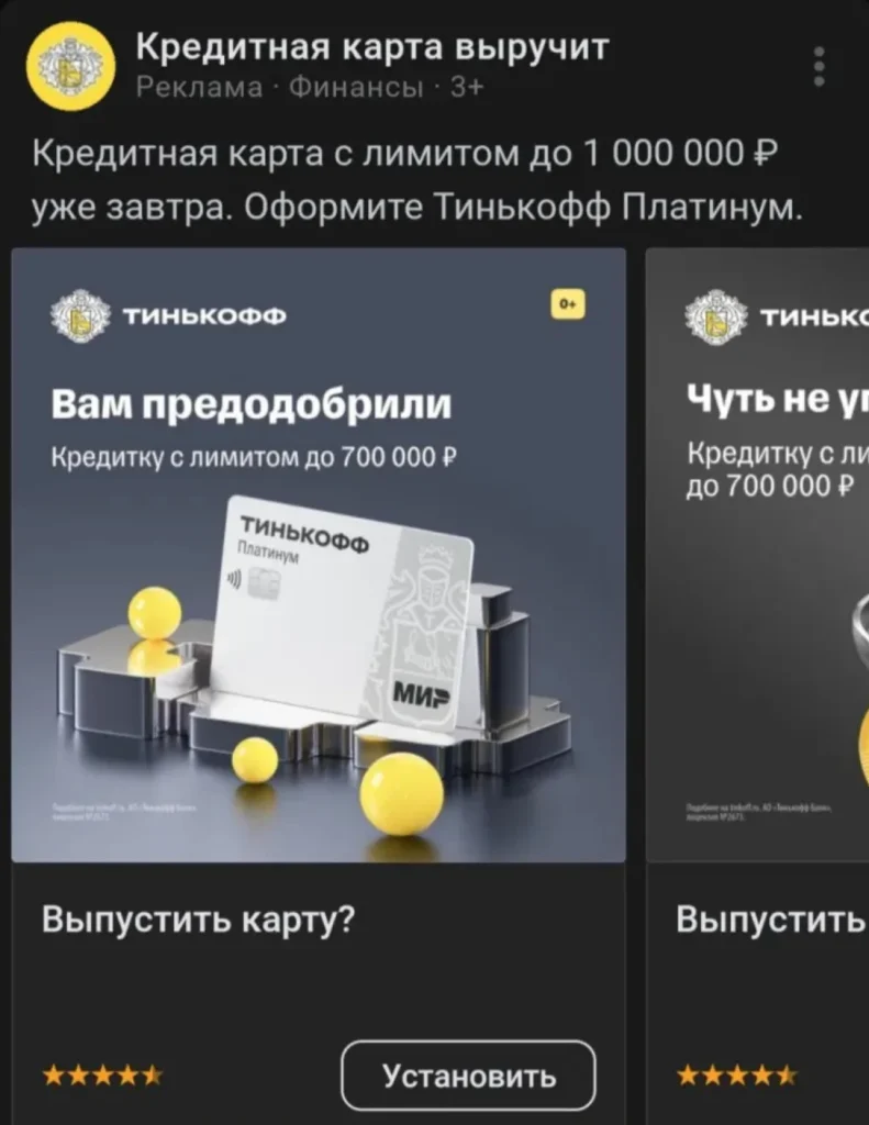 Креативы кредитных карт