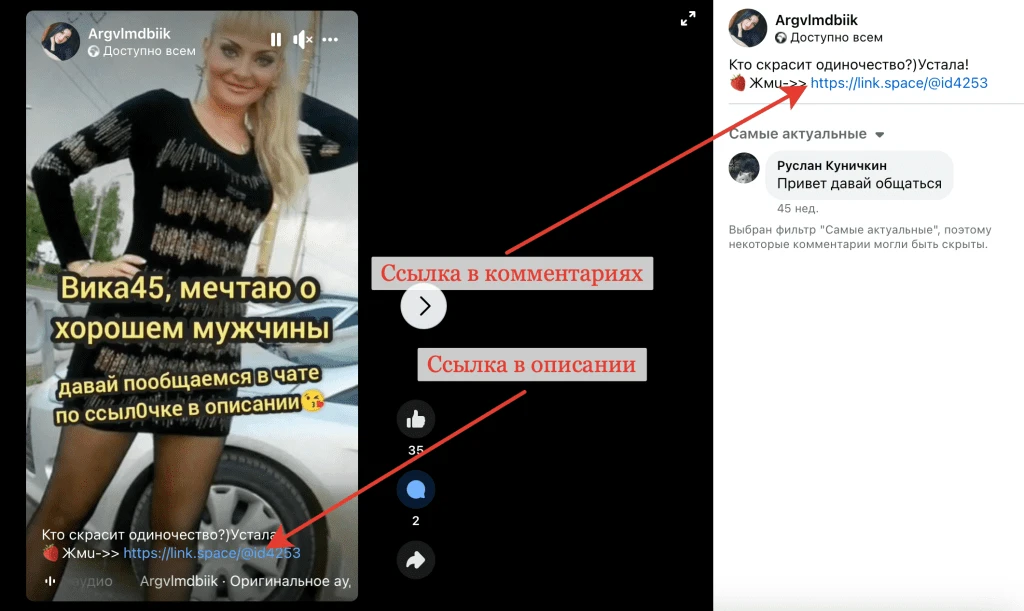 Женщина в черном платье с текстом рекламы