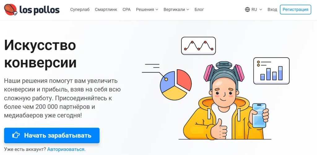 Главная страница LosPollos