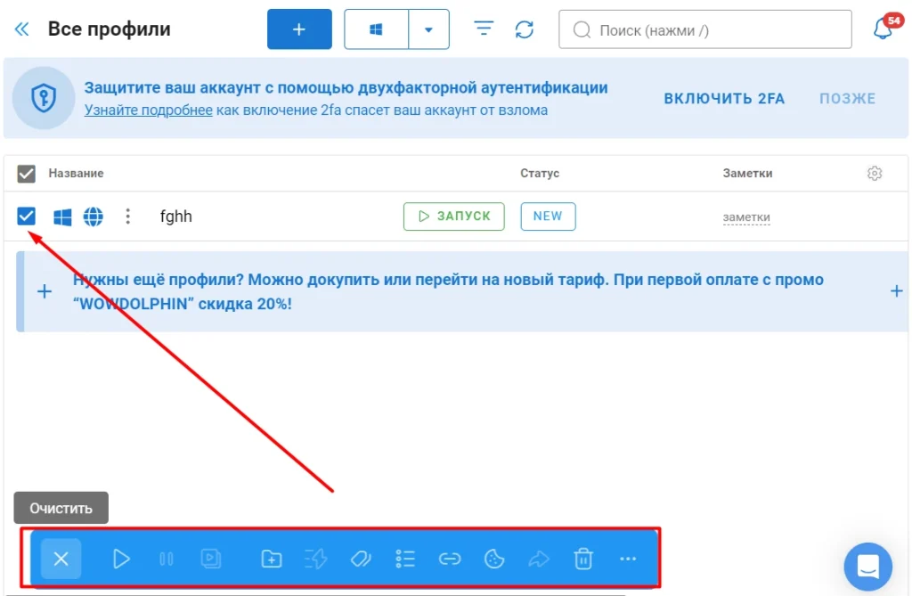Работа с несколькими профилями сразу