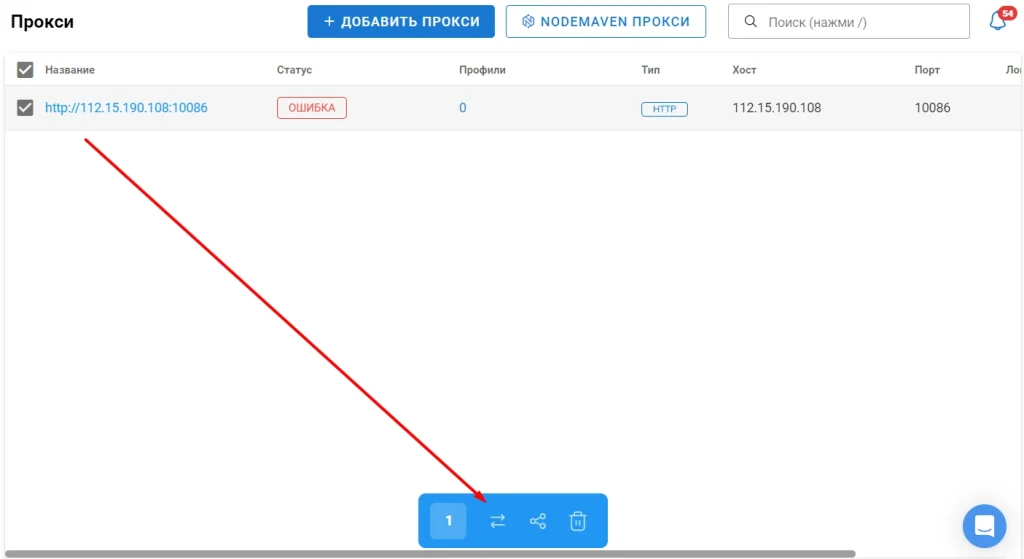 Проверка соединения