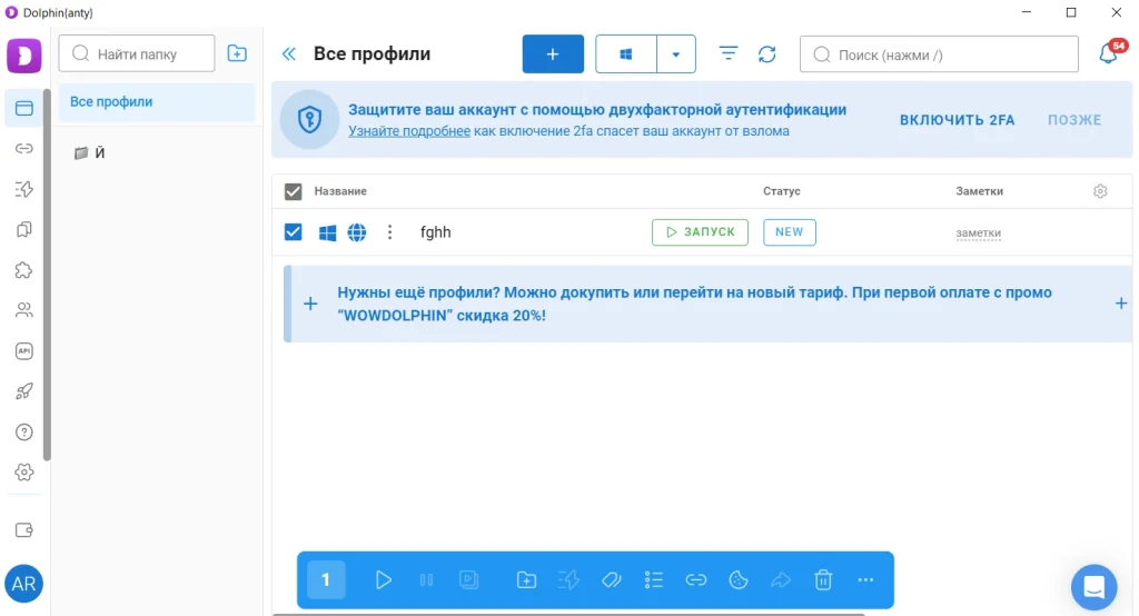 Главная страница Dolphin{anty}