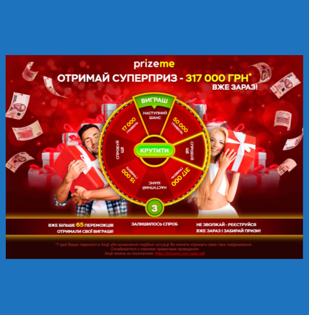 Пример лендинга с рулеткой под Sweepstakes