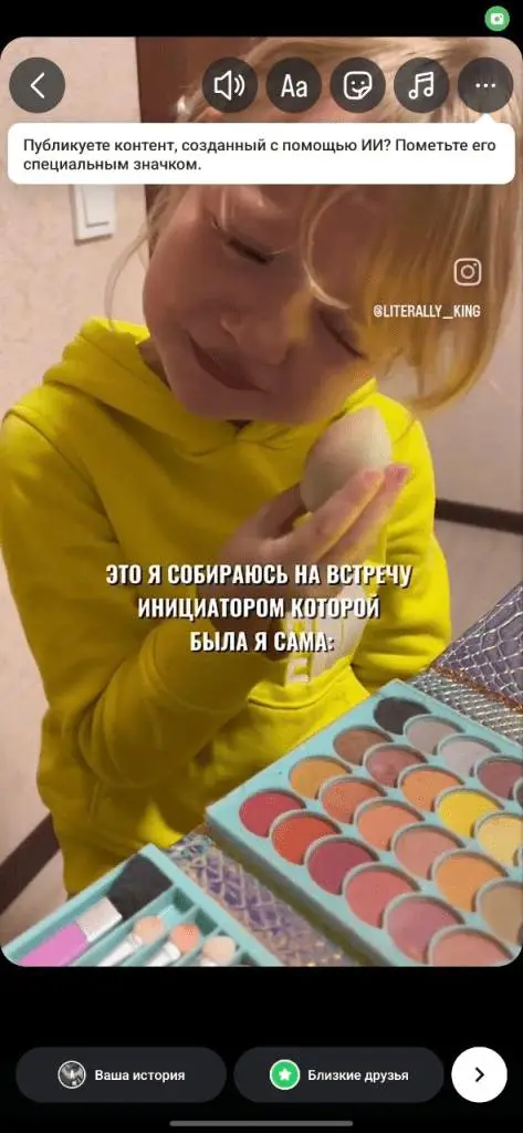 Инструкция по публикации сторис (2)