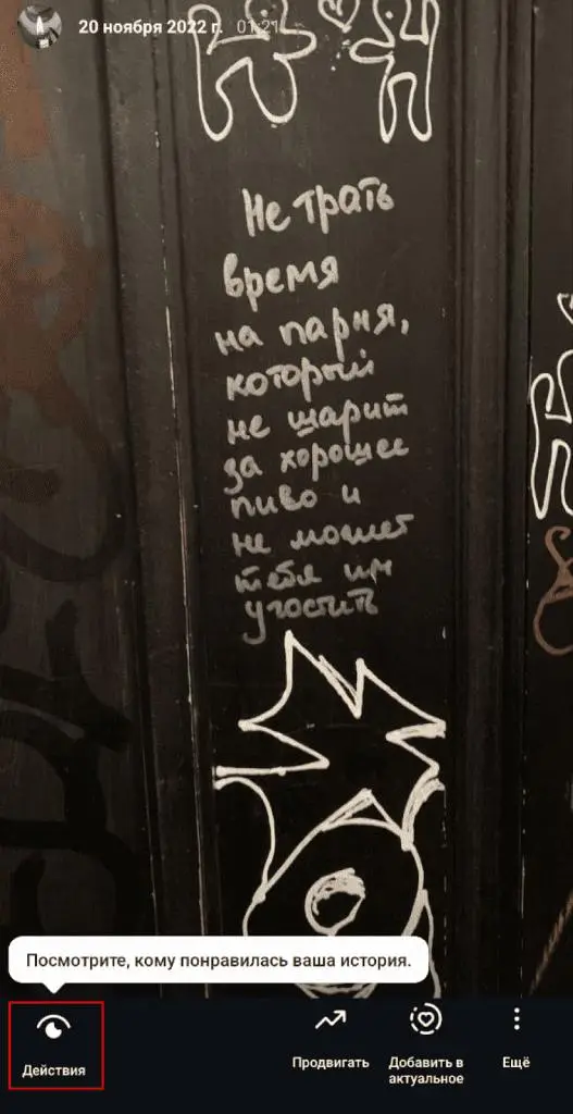 Инструкция по публикации сторис (3)