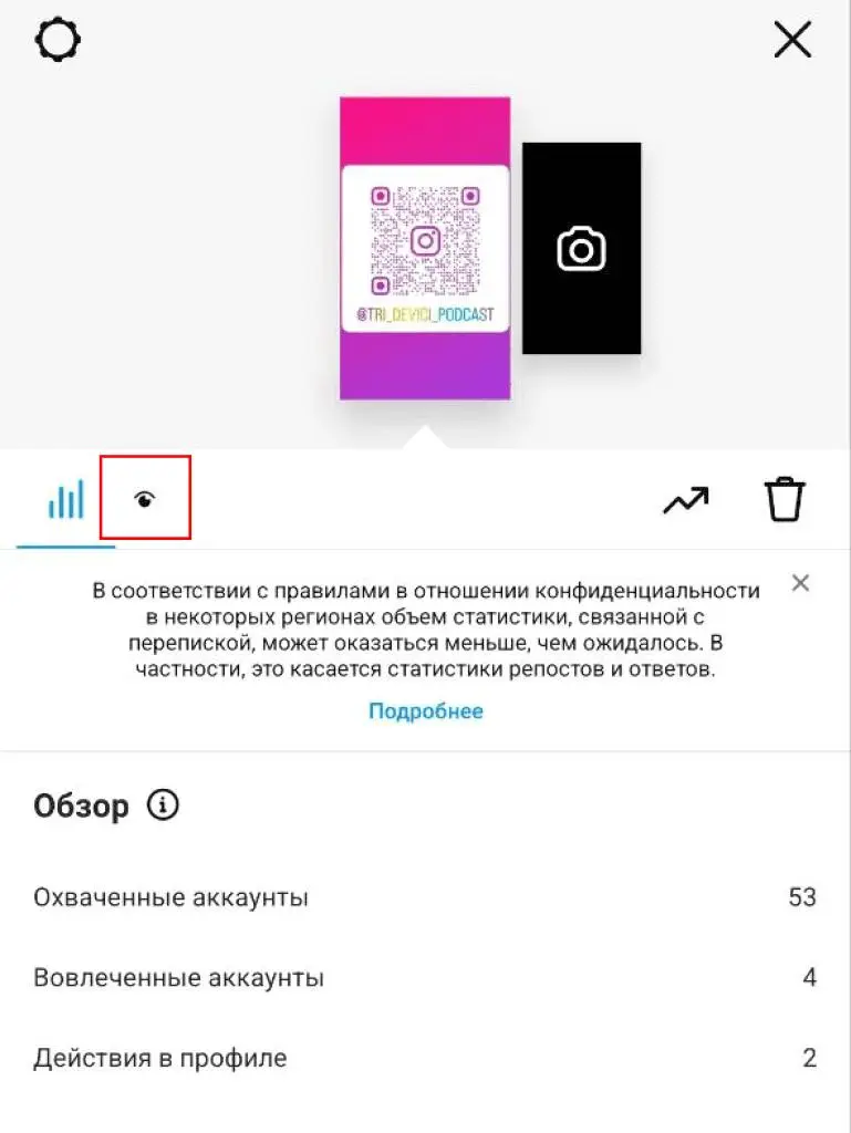 Инструкция по публикации сторис (4)