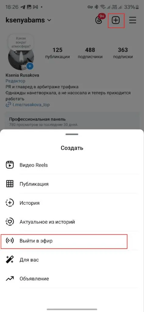 Инструкция по запуску прямого эфира