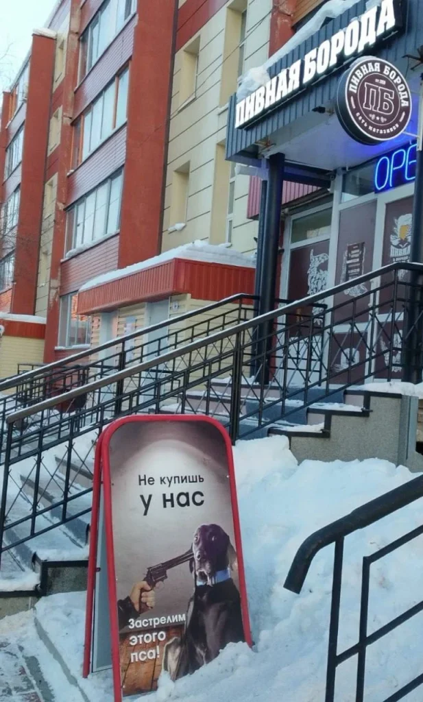 Пример неудачной наружной рекламы