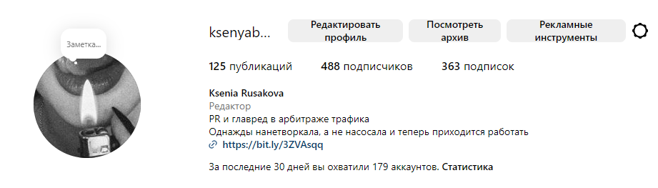 Пример ссылки, размещенной в шапке профиля
