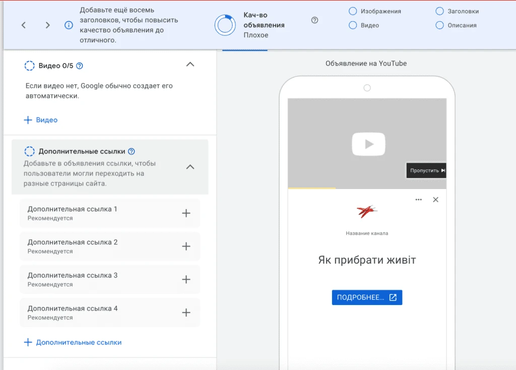 Примеры объявления для залива на нутру с Google Ads (2)