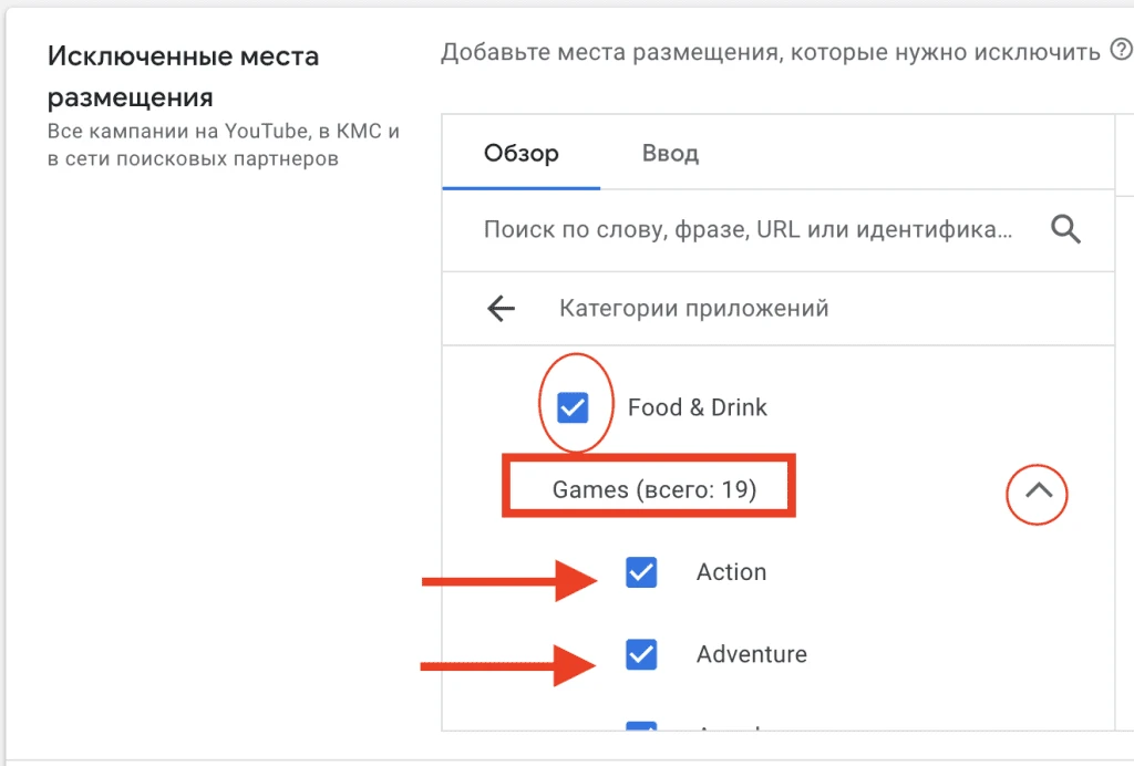 Процесс отключения рекламы в приложениях Google Ads (3)