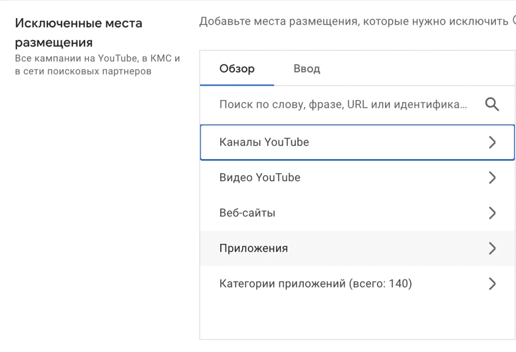 Процесс отключения рекламы в приложениях Google Ads (4)