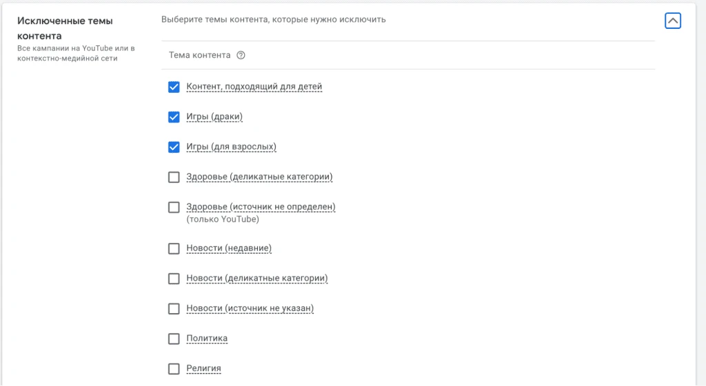 Процесс отключения рекламы в приложениях Google Ads (5)