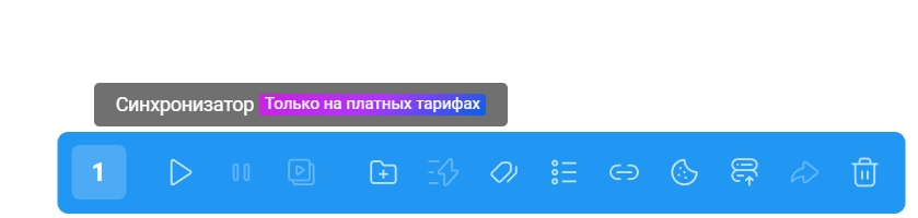 Кнопка запуска