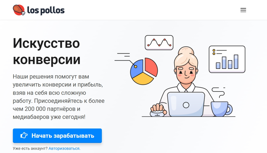 Главная страница LosPollos