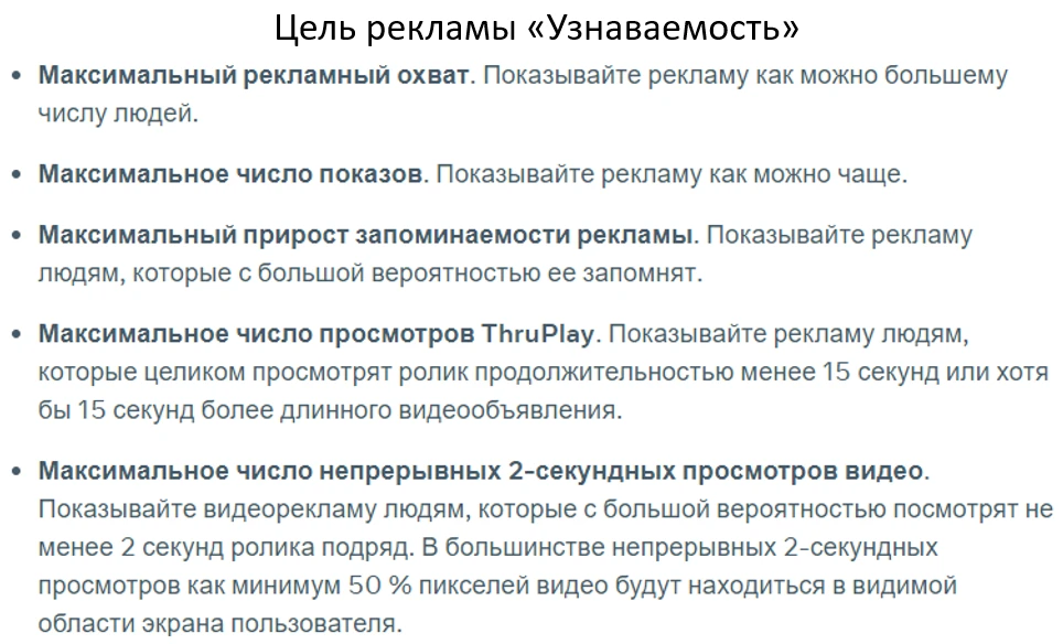 Цель рекламы узнаваемость — условия