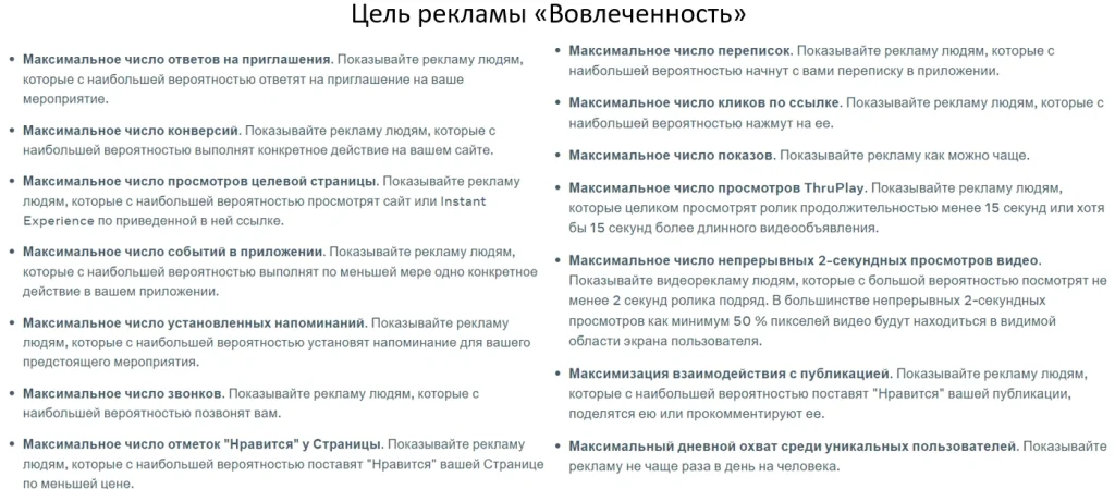 Цель рекламы — вовлеченность, условия