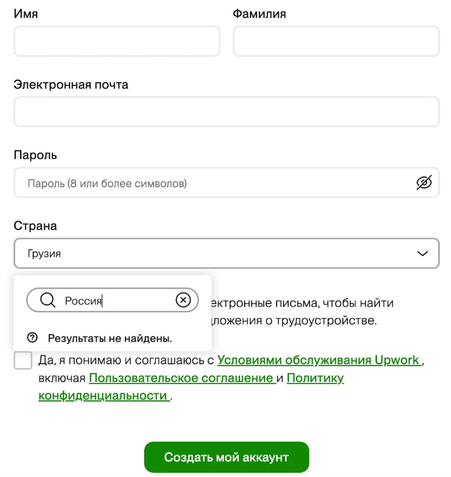 Форма регистрации с выбором страны Россия
