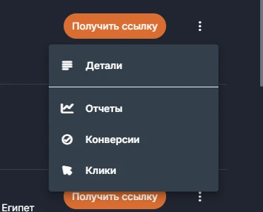 Функционал получения ссылки, создания отчета