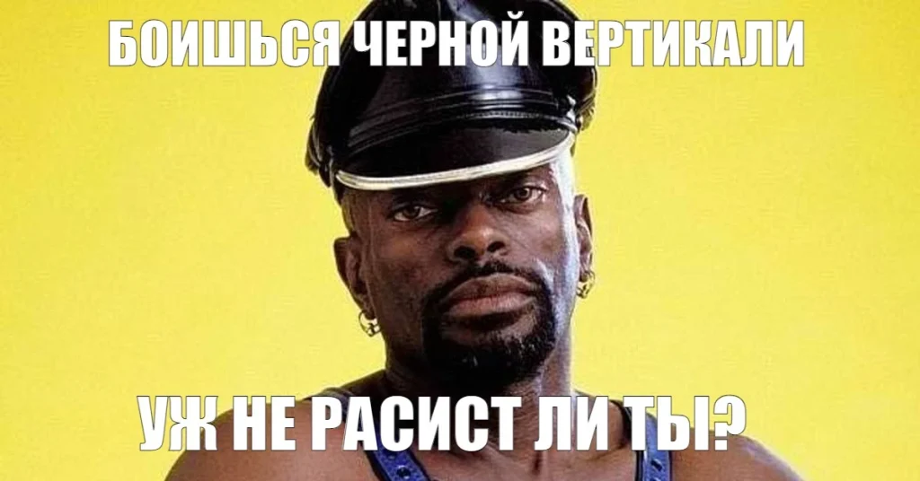 и еще один мем про вертикали в арбитраже трафика
