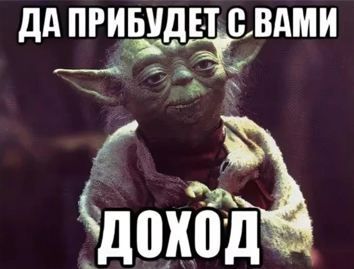 Мем о финансовой вертикали