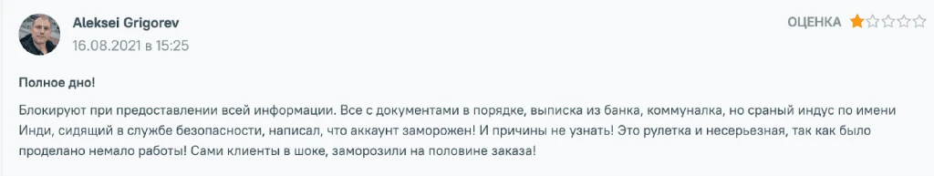 Отзыв о блокировке карт программы лояльности