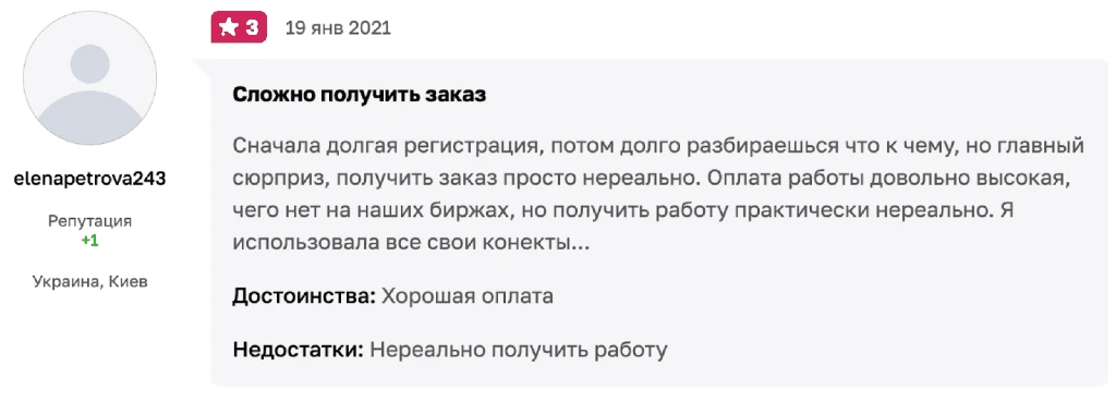 Отзыв пользователя о работе на платформе.