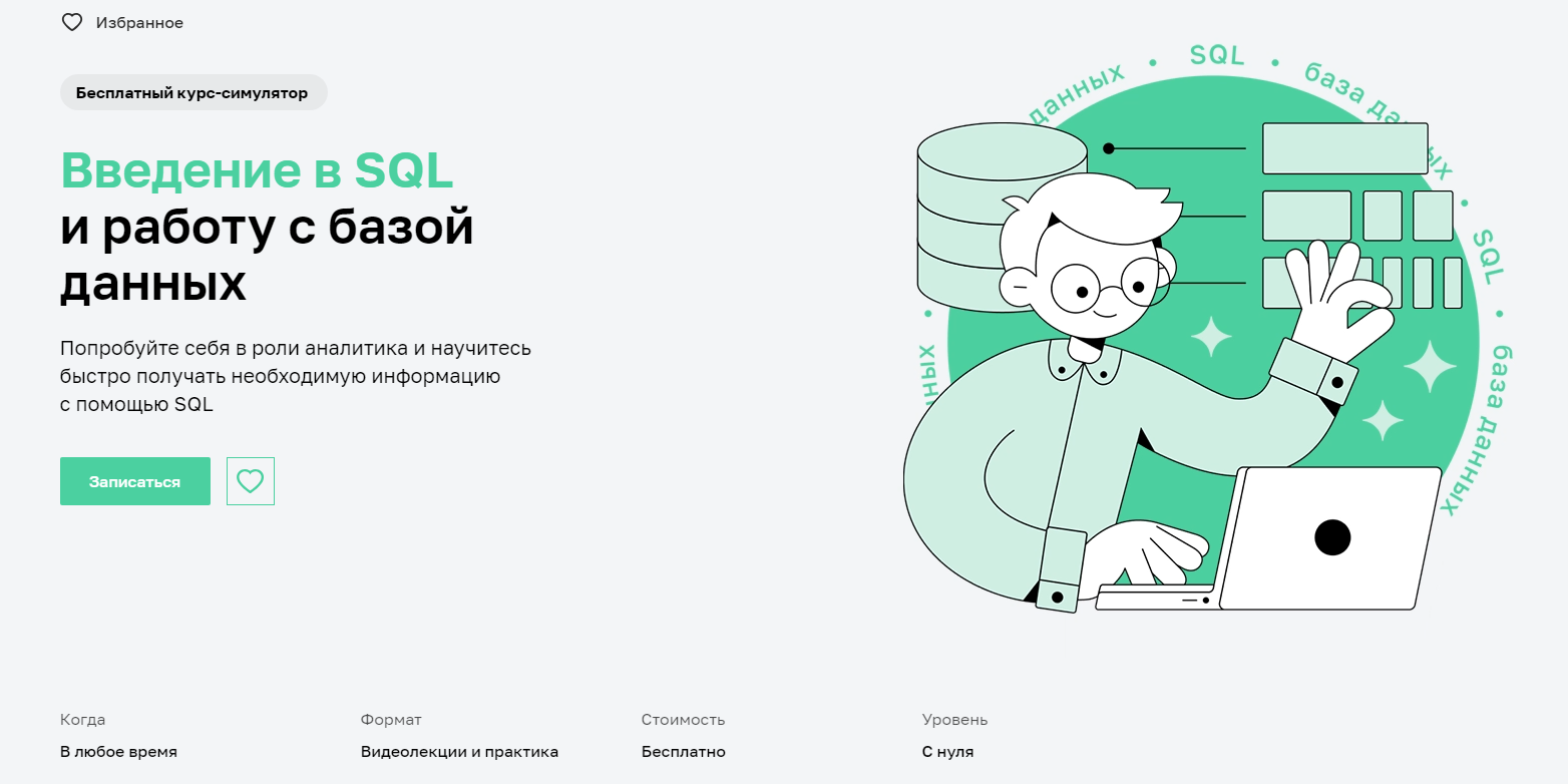 Пример Education-продукта