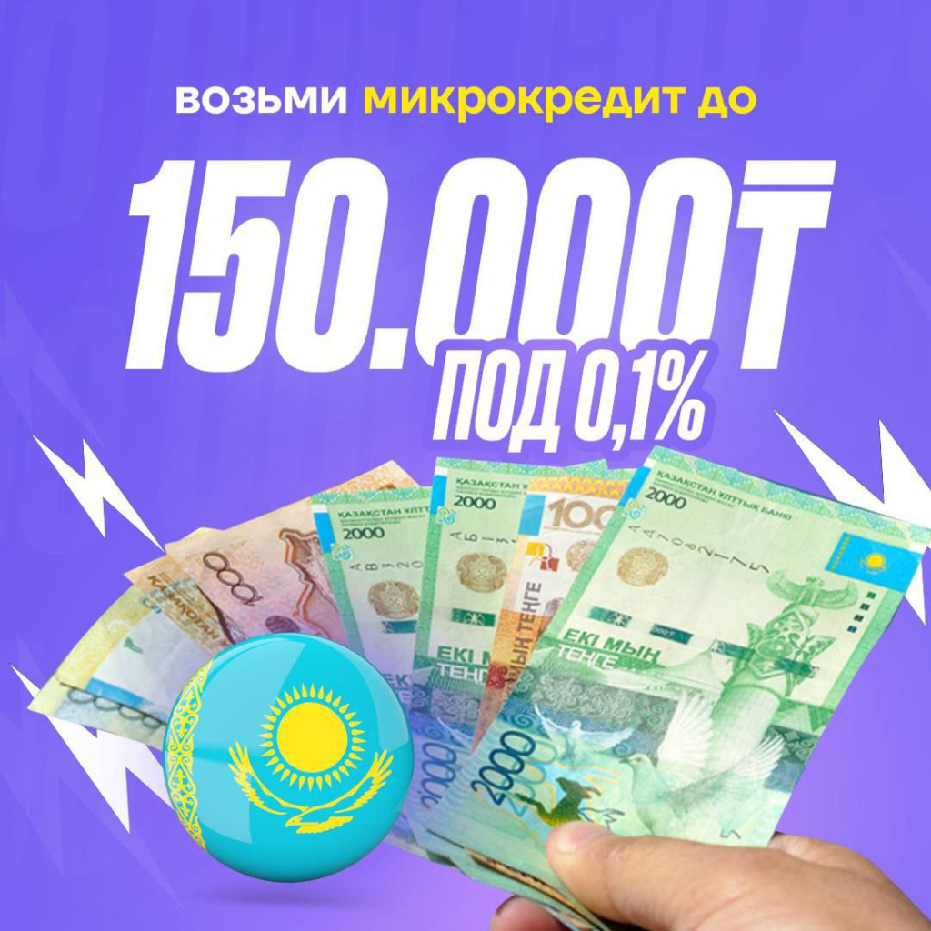 Пример креатива под финансовый оффер