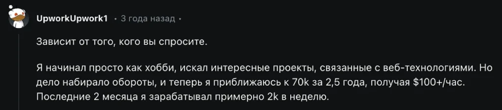 Текстовый комментарий о заработке на технологиях.