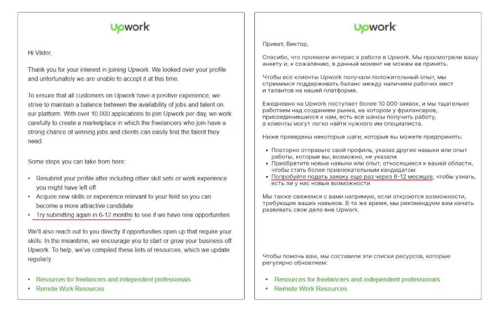 Upwork profile review letter in English and Russian