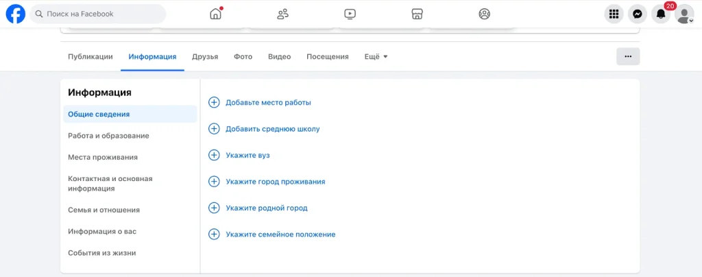 Фарм аккаунтов фейсбук – начало