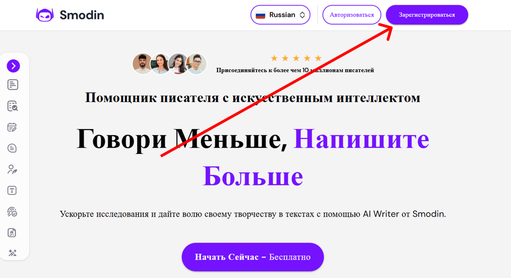 Жмем клавишу «Зарегистрироваться».