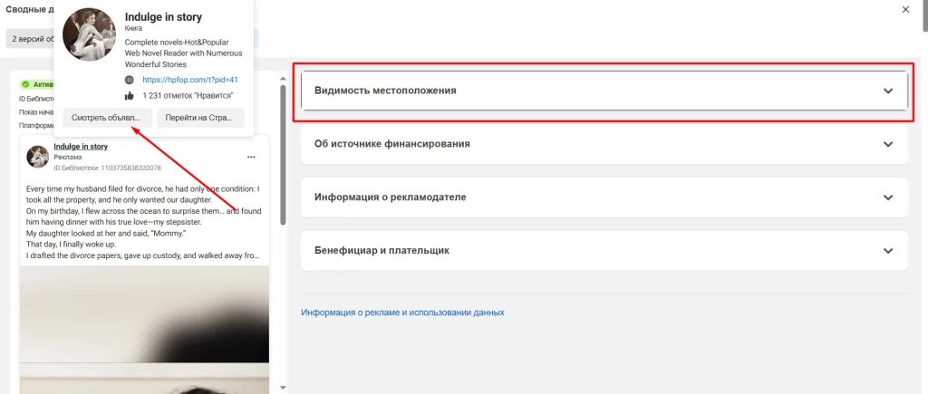 Кнопка просмотра объявления