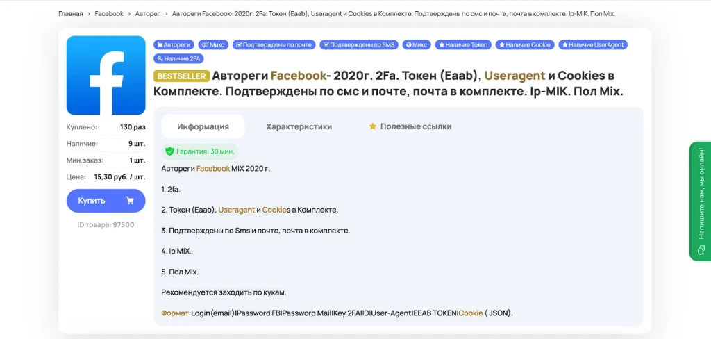 Магазин авторегов фейсбук