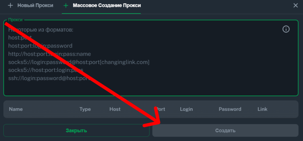 Массовое создание прокси в Vision