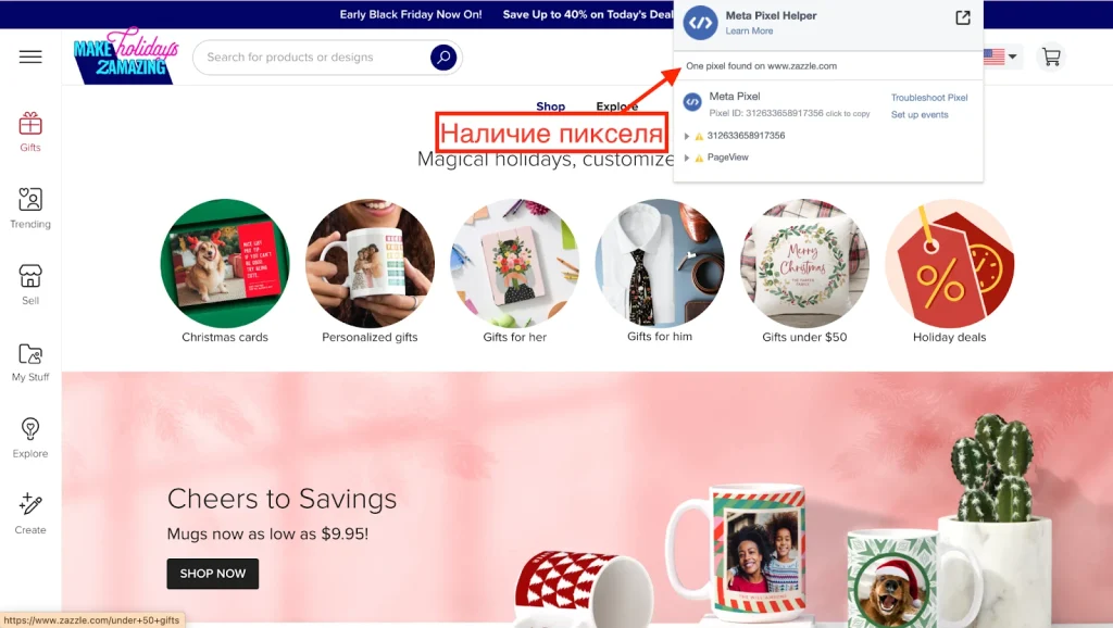 Наличие пикселя – важный момент, если вы затеяли фарм аккаунта Facebook