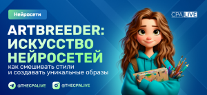 Нейросеть Artbreeder: как пользоваться и примеры изображений
