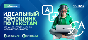 Нейросеть Smodin для написания текста, рерайта и решения задач для студентов
