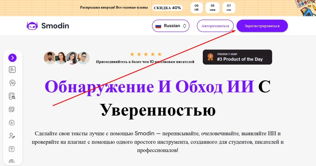Жмем клавишу «Зарегистрироваться».